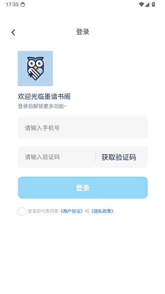 怎么登录配图3