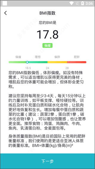 怎么使用配图3