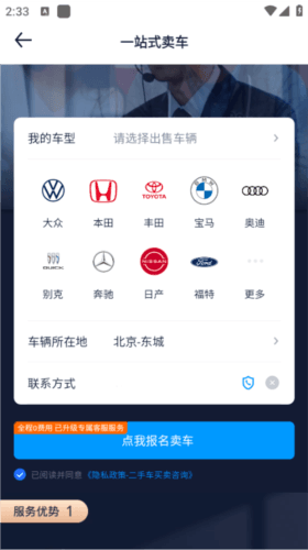 汽车之家2021年新版11