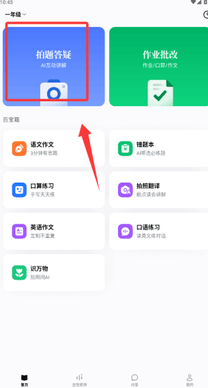 怎么使用配图1