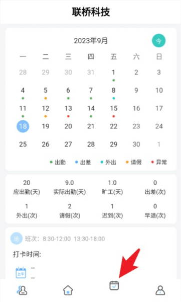 典道云办公手机版5