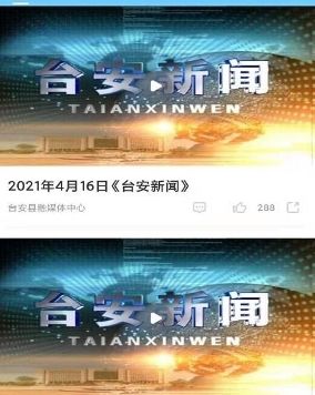 台安融媒APP