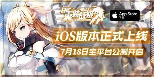 重装战姬