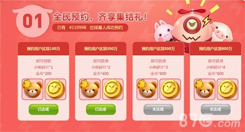 欢乐球吃球7