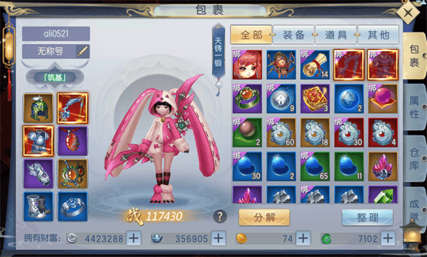 魔剑侠缘包裹系统介绍配图1