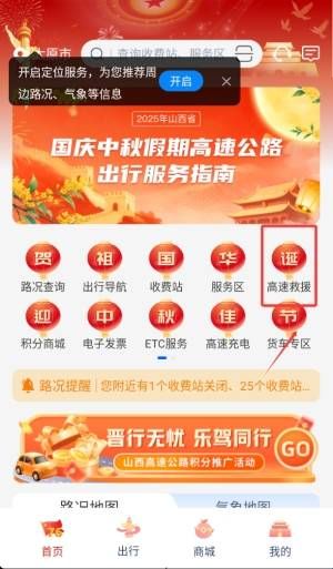 操作指南配图3
