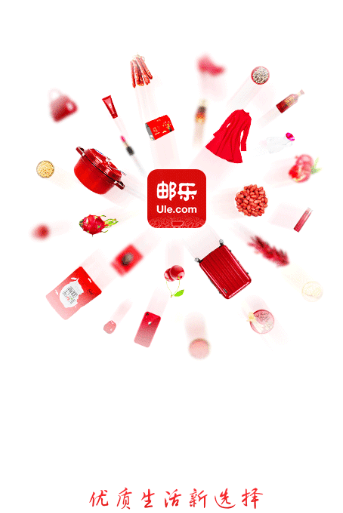 邮乐购宣传图