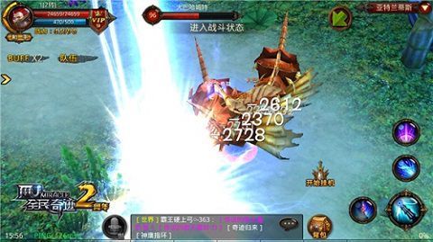全民奇迹MU游戏截图2
