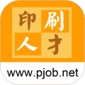 中国印刷人才网app