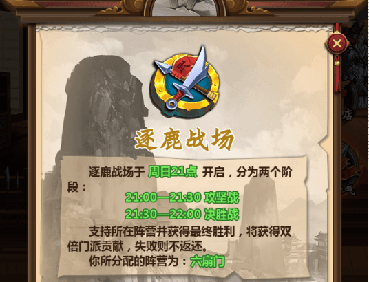 情剑奇缘8
