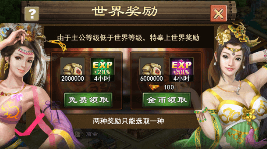 三国一统天下2