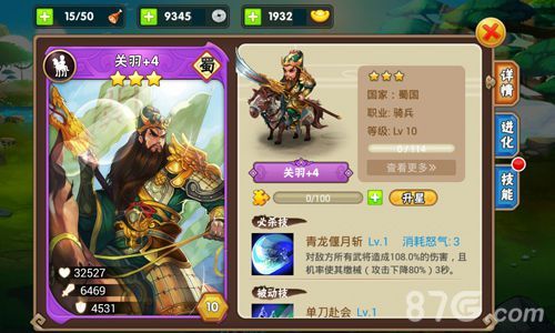 图5 公测版本迎来关羽
