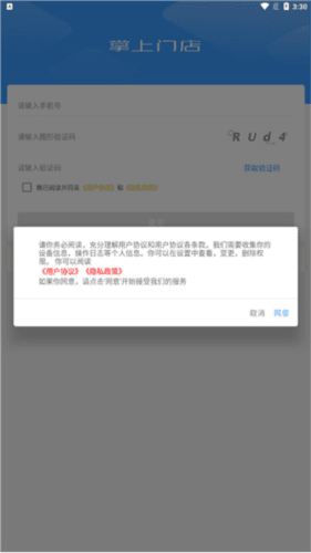 1919掌上门店怎么用2