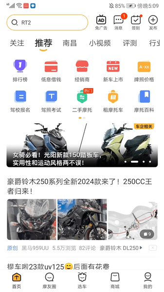 哈罗摩托app怎么卖车配图1