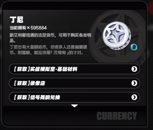 资源获取攻略配图3