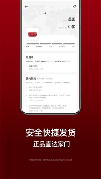 别样海外购app宣传图