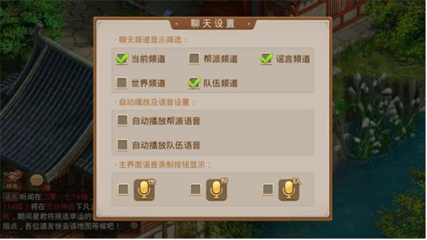 游戏设置攻略配图5