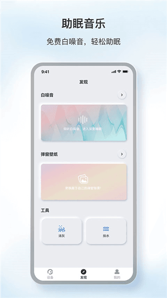原声app下载_原声耳机app官方版下载 v1.9.21安卓版