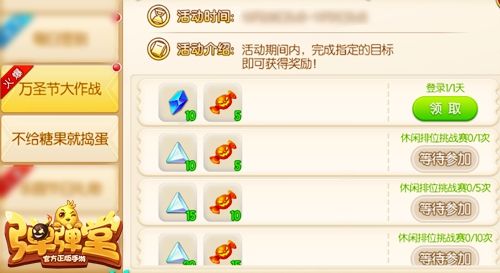 04.jpg 万圣节大作战,不给糖就捣蛋