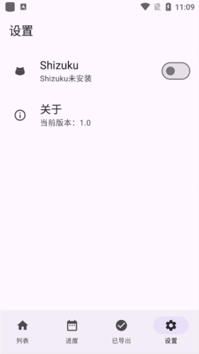 哔哩缓存导出手机app1