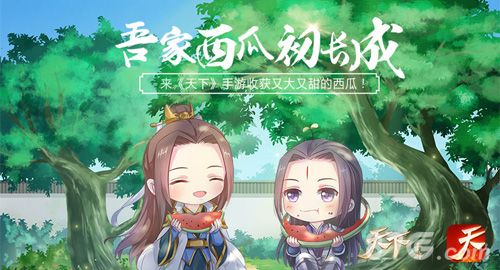 天下