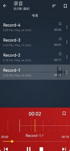 时时录音2
