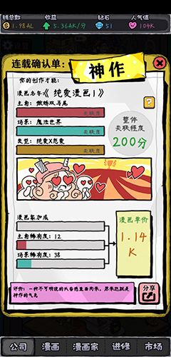 神作:《纯爱漫画1》