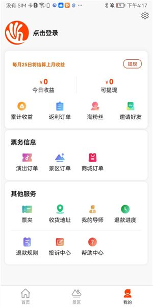 如何登录注册配图1