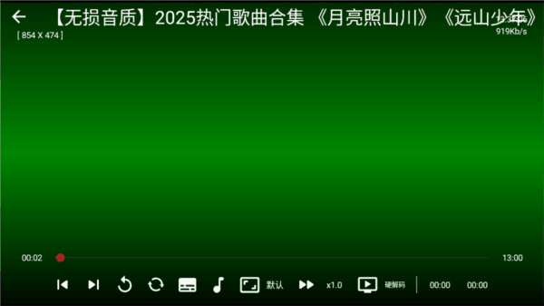 怎么免费听歌配图4
