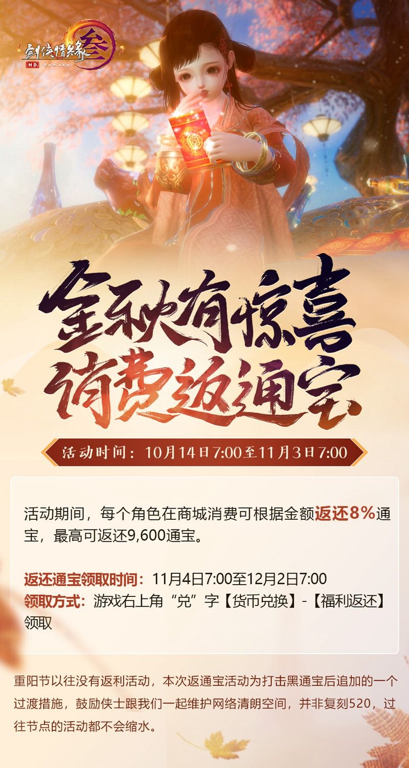 海晏河清嘉和岁丰 《剑网3》“宴清嘉和”礼盒彰显古韵 海晏河清嘉和岁丰 《剑网3》“宴清嘉和”礼盒彰显古韵