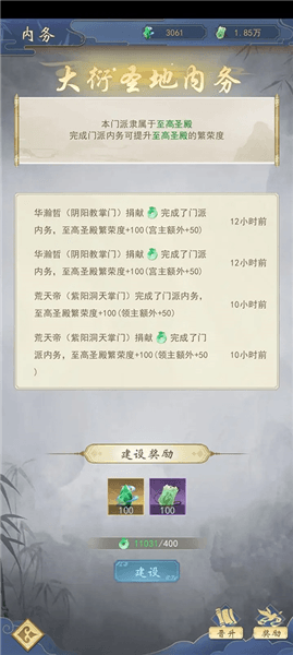 游戏攻略配图5