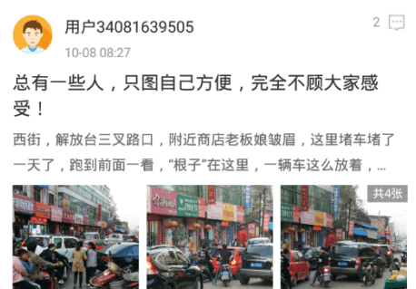 山乡宁静手机客户端软件功能