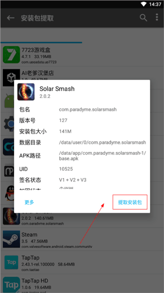 怎么改签名配图4