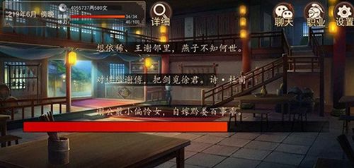 大老爷手游存档图片