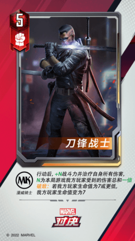 漫威对决3