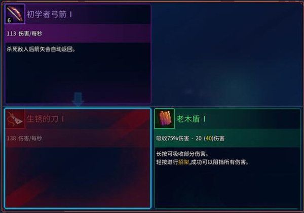 游戏攻略配图4