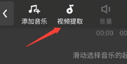 辑怎么提取音频配图3