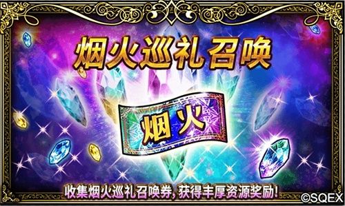 最终幻想:勇气启示录8