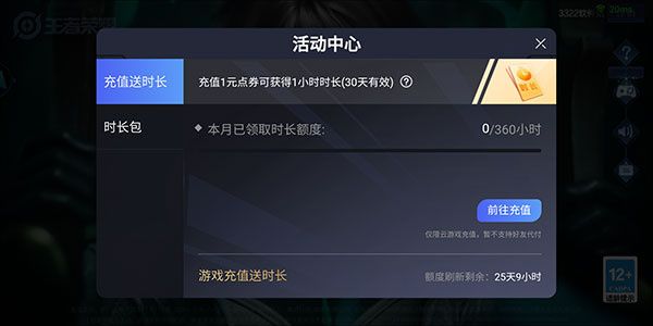 怎么延长游戏时间配图1