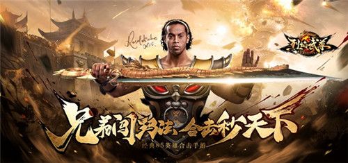 烈焰武尊