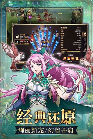 魔域手游应用宝版本2