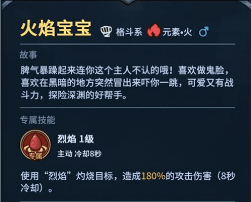 提灯与地下城火焰宝宝