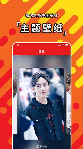 泰剧迷壁纸app
