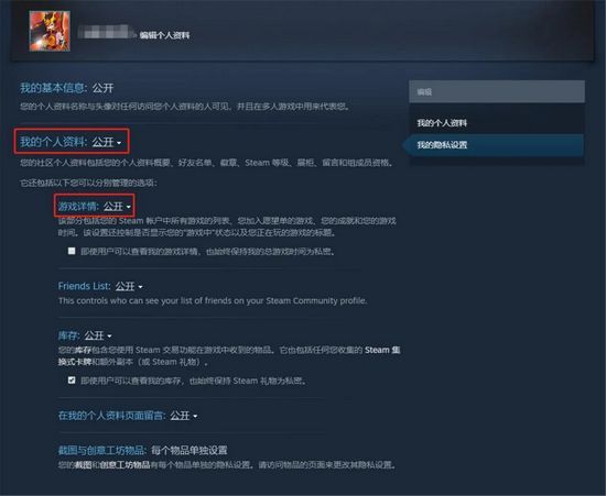 怎么绑定steam配图2
