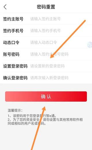 动态口令如何获取配图3