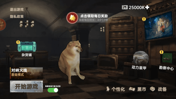 玩法介绍配图3