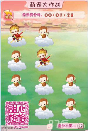 甜心格格宠物游戏截图
