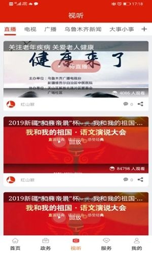 红山眼课堂1