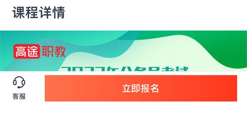 高途app3