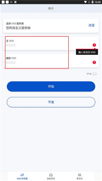 怎么用配图3
